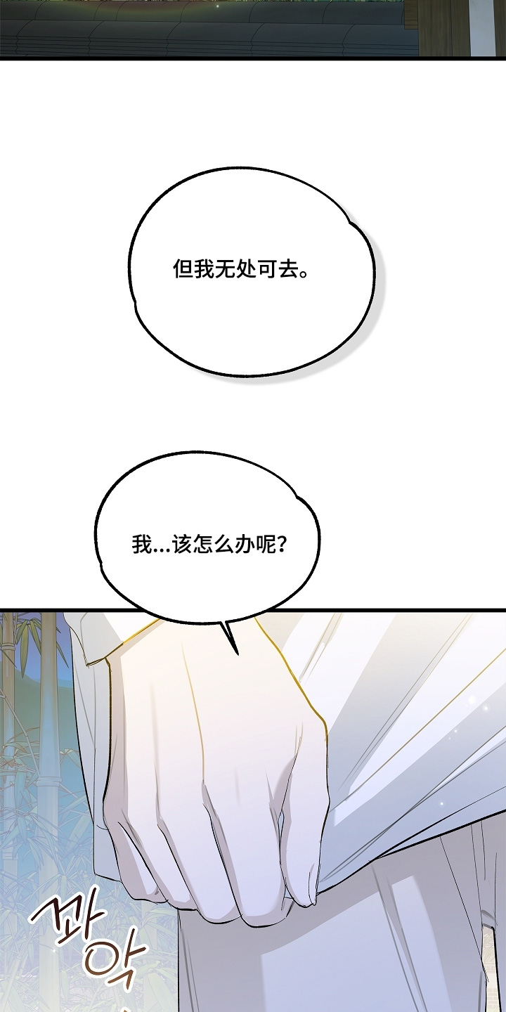 人鬼难测人生感悟漫画,第27章：想离开这个家3图