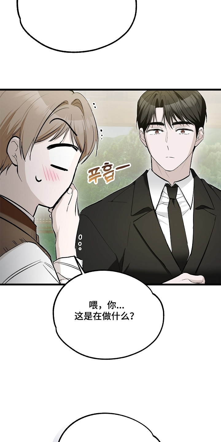 人鬼债难清精彩情节漫画,第29章：或许能开花吧2图