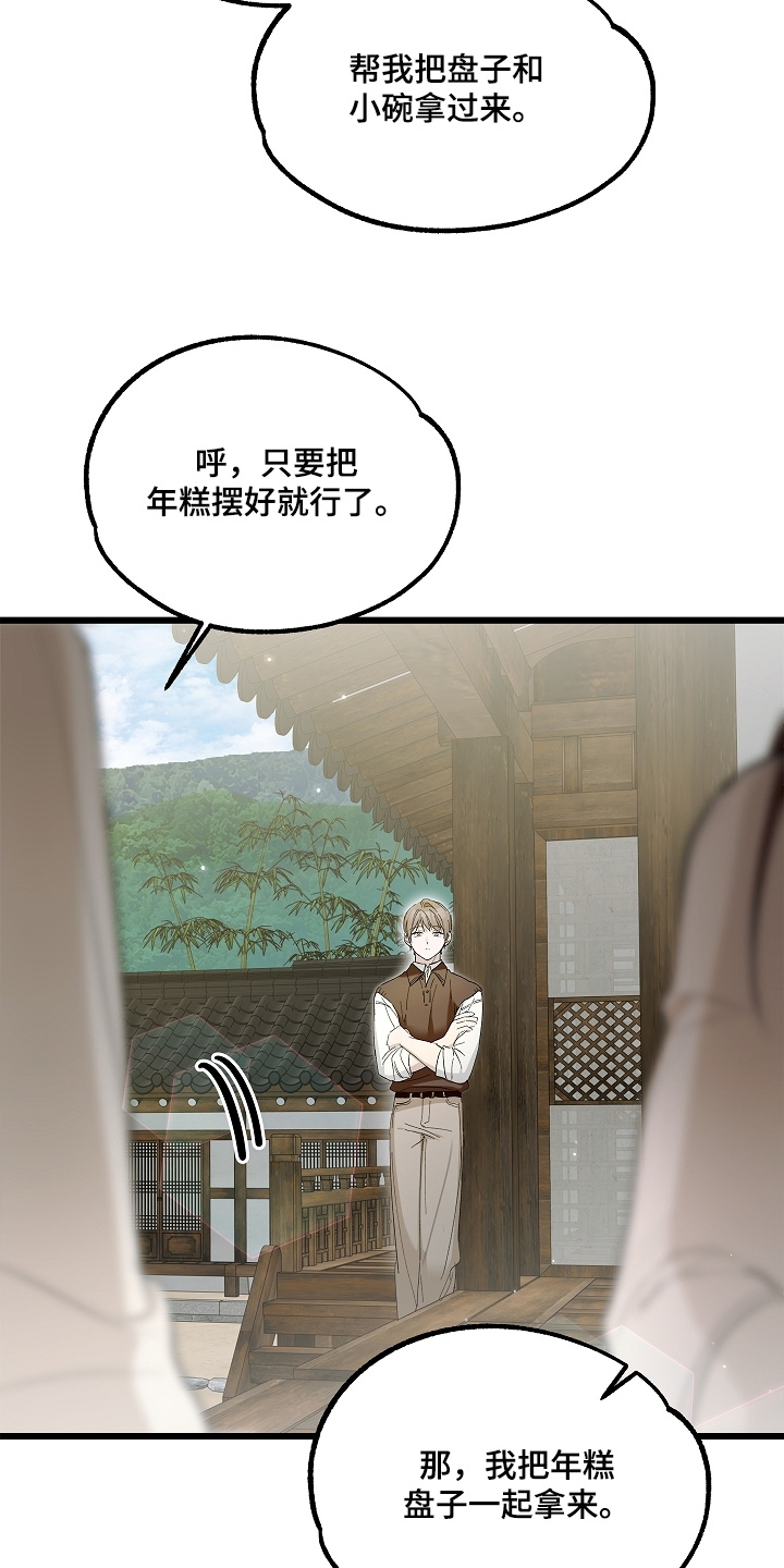 人鬼债难清精彩剧情漫画,第28章：也爱你1图