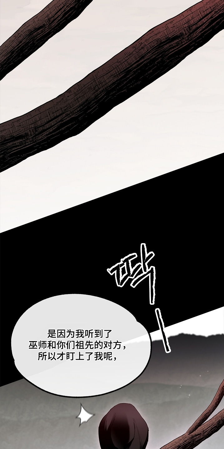 人鬼债难清漫画,第26章：我生前记忆1图