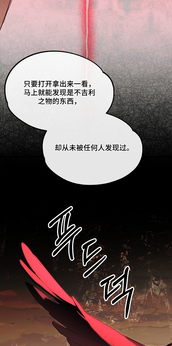 人鬼债难清漫画,第26章：我生前记忆4图