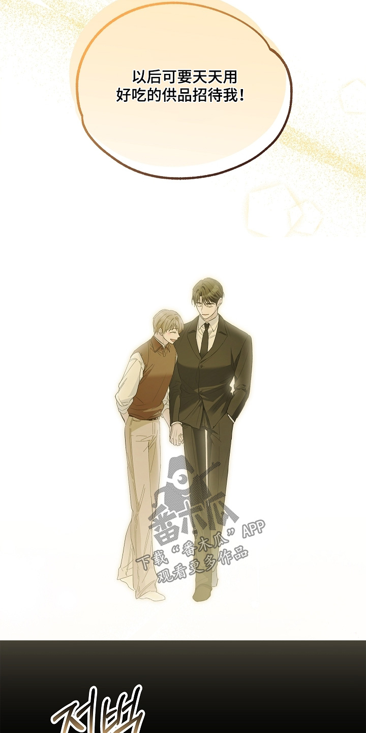 人鬼债难清精彩情节漫画,第29章：或许能开花吧1图