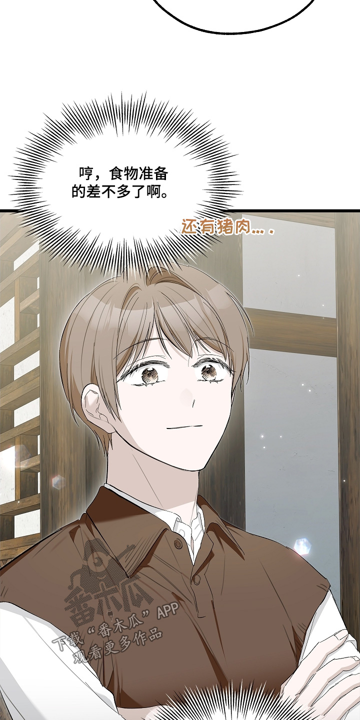 人鬼债难清精彩剧情漫画,第28章：也爱你2图