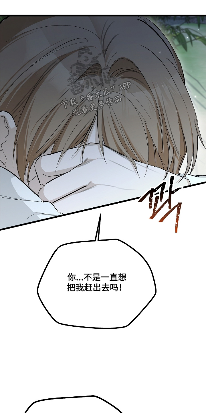 人鬼债难清漫画,第27章：想离开这个家2图