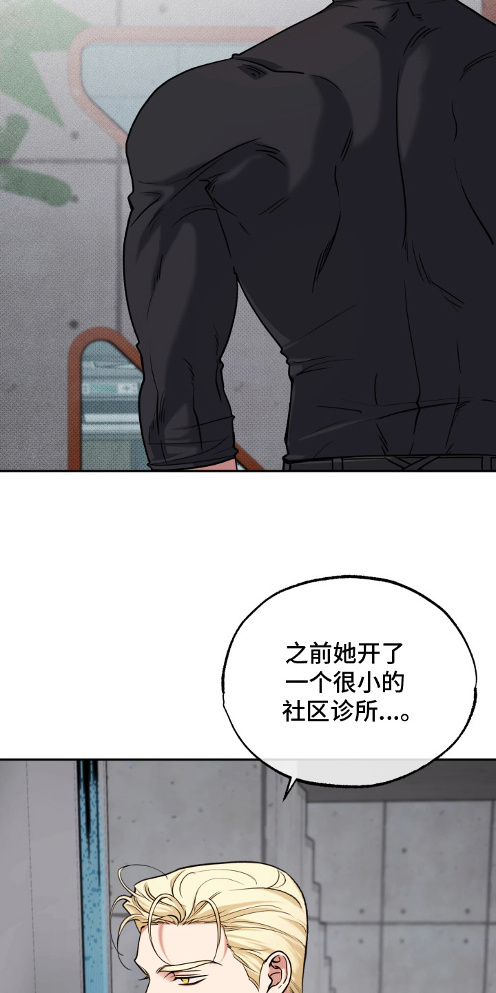 幽灯信标漫画,第14章：往事2图