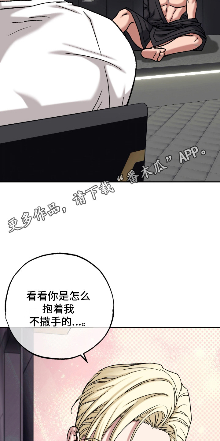 幽灯信标漫画,第8章：气愤5图