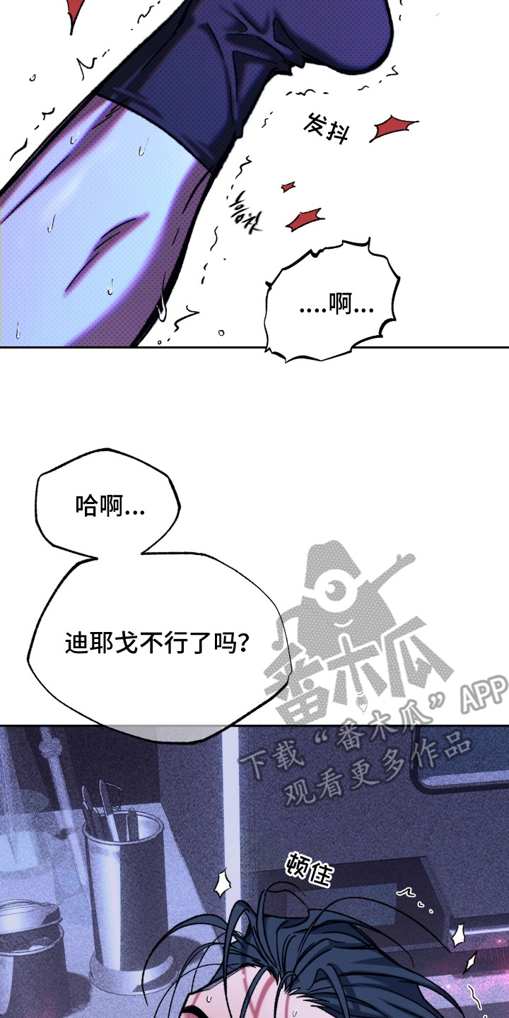 幽邃刷深空信标攻略漫画,第6章：不像话5图