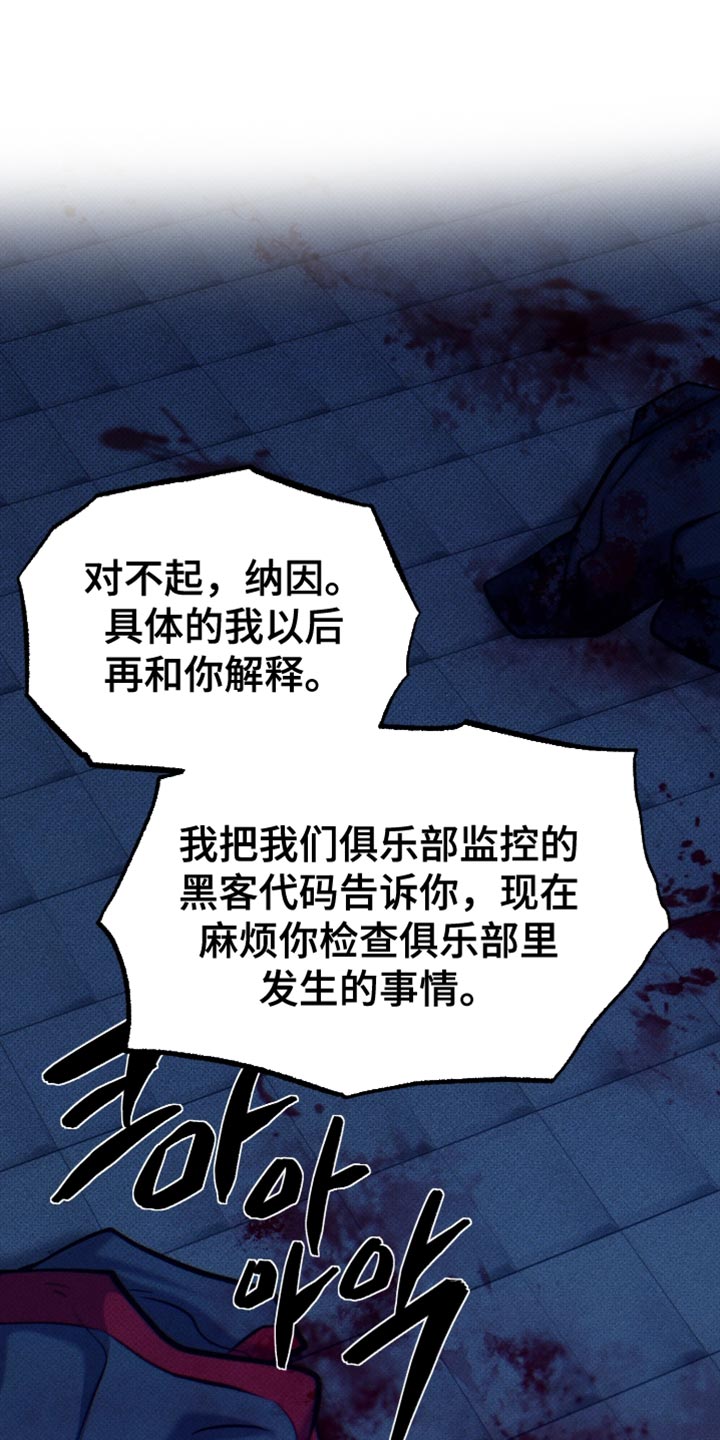 幽灯漫画,第20章：这不是我想要的2图