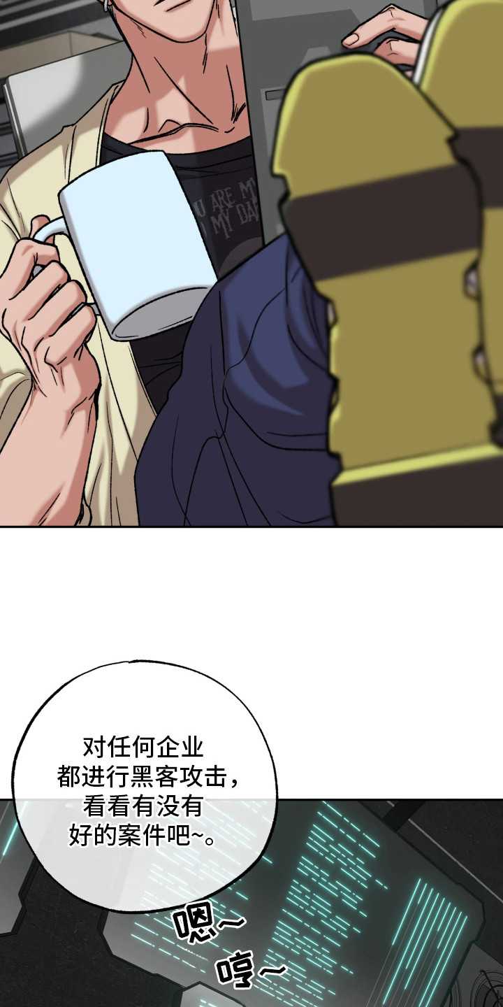 幽灯信标漫画,第9章：调查4图