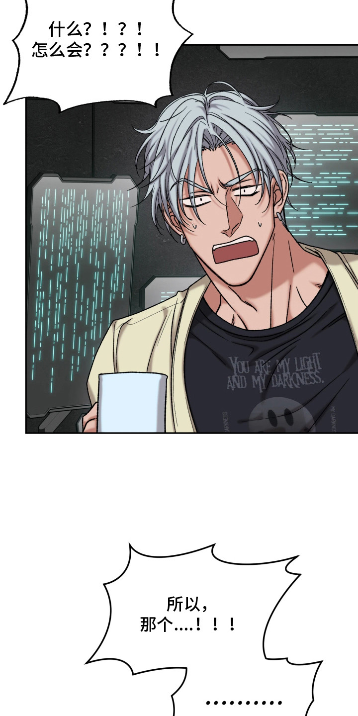 幽默搞笑短视频漫画,第9章：调查5图