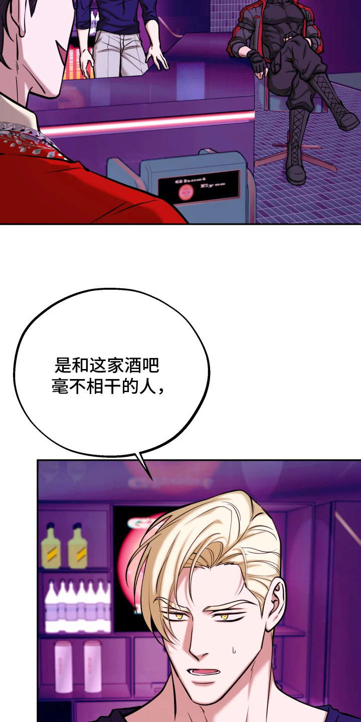 幽灯信标漫画,第17章：黑帮1图