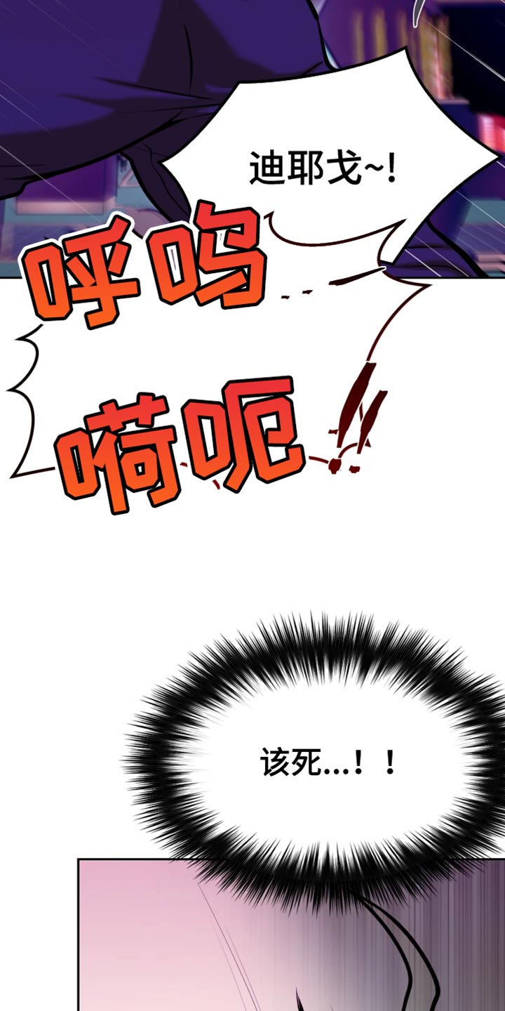 幽灯漫画,第20章：这不是我想要的5图