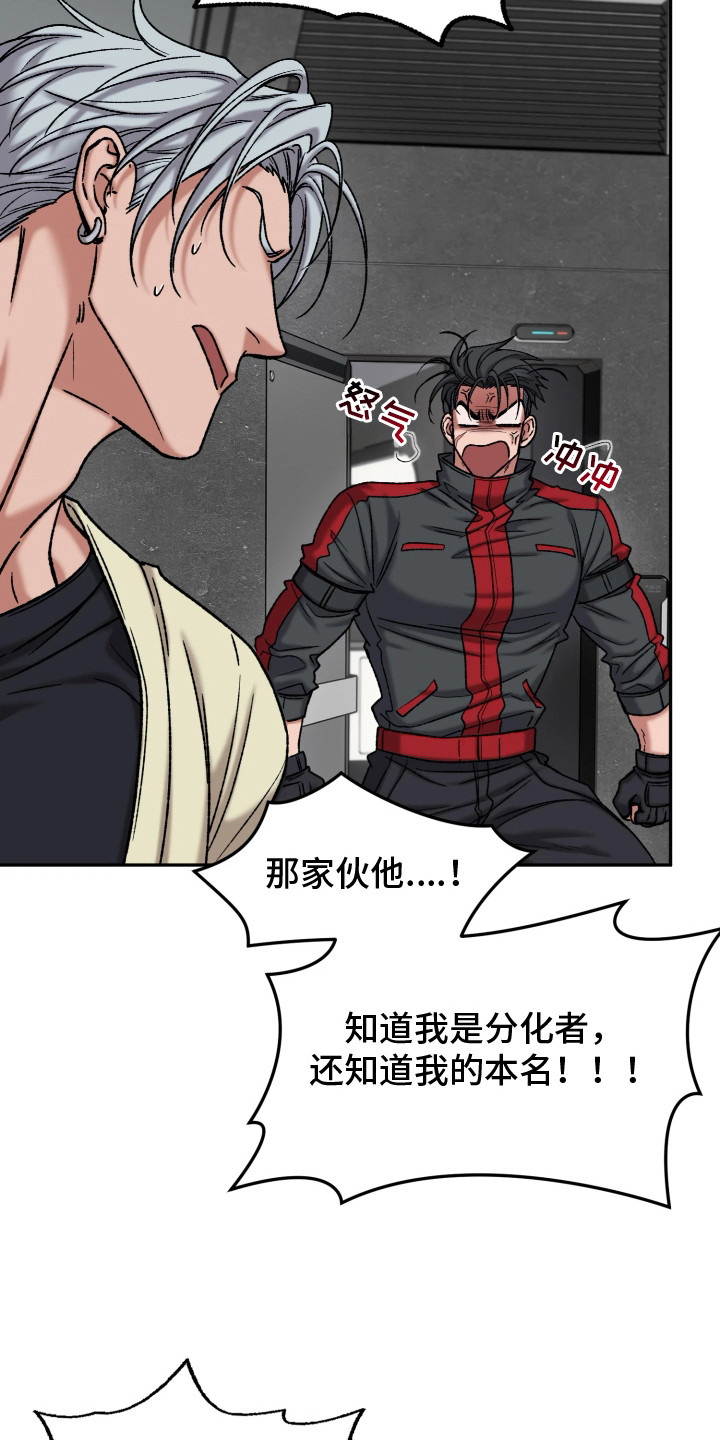 幽默搞笑短视频漫画,第9章：调查4图
