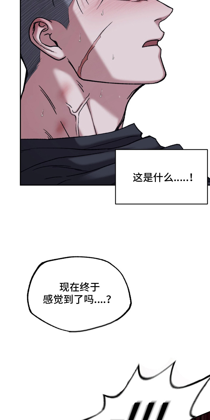 幽邃刷深空信标攻略漫画,第6章：不像话1图