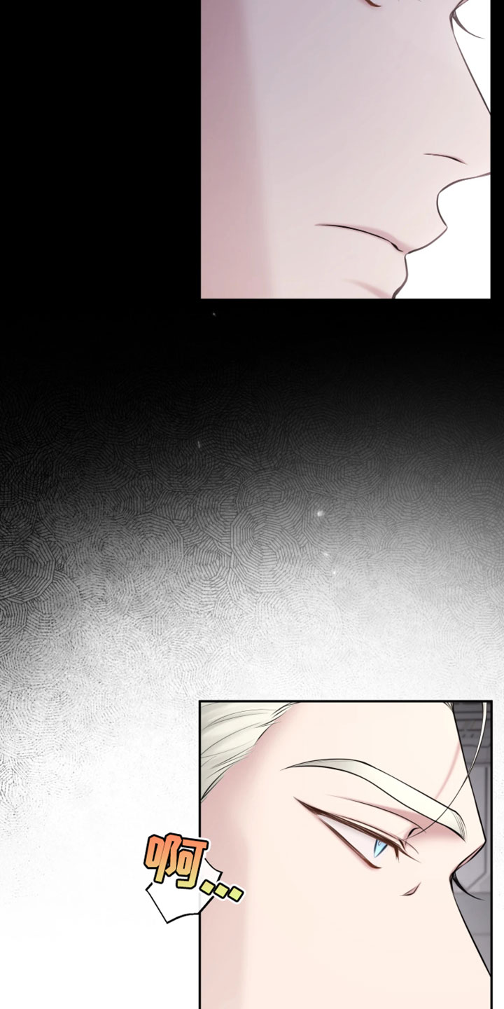 幽灯漫画,第25章：觉得奇怪4图