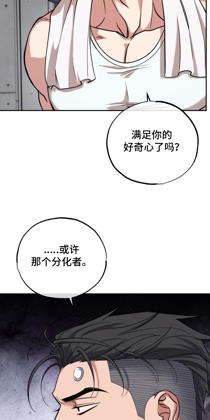 幽默搞笑短视频漫画,第14章：往事4图
