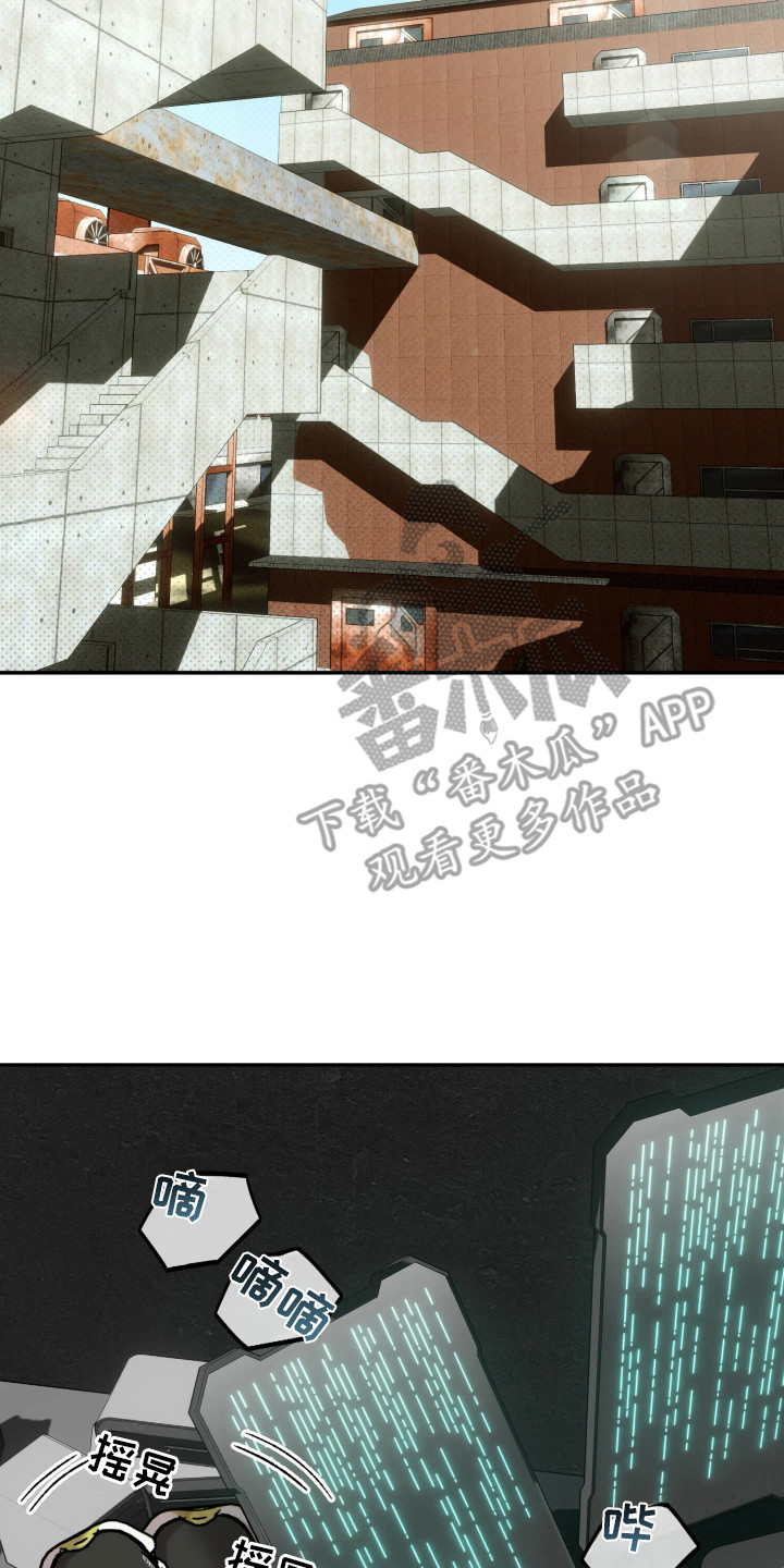 幽灯信标漫画,第9章：调查2图