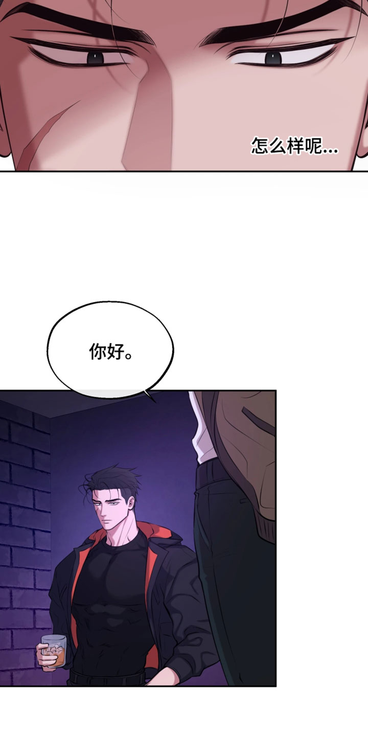 幽默搞笑短视频漫画,第26章：戒备心5图