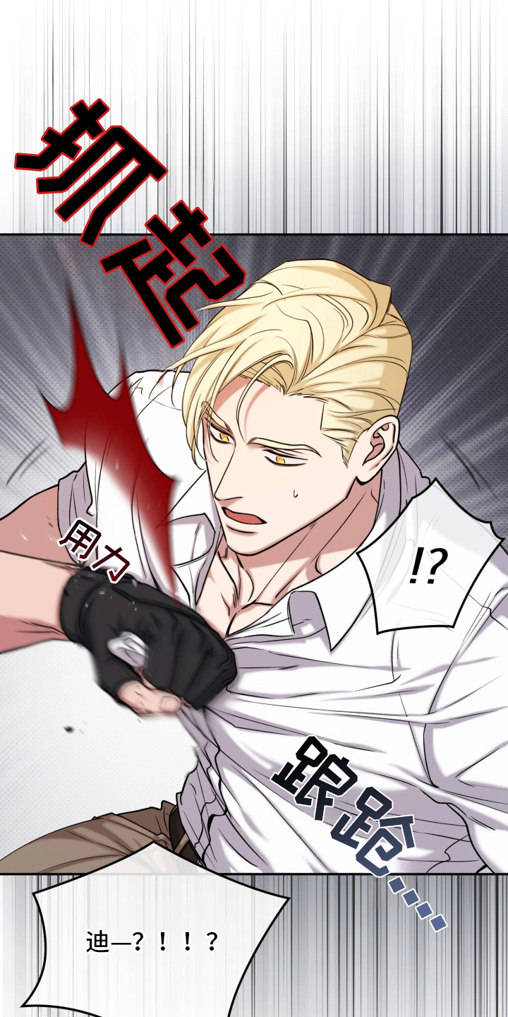 幽灯信标漫画,第12章：实验2图