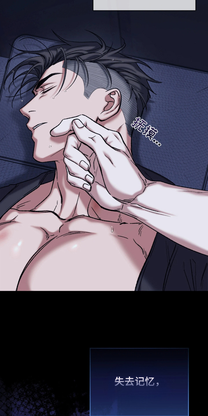 幽灯信标漫画,第7章：被吸引4图