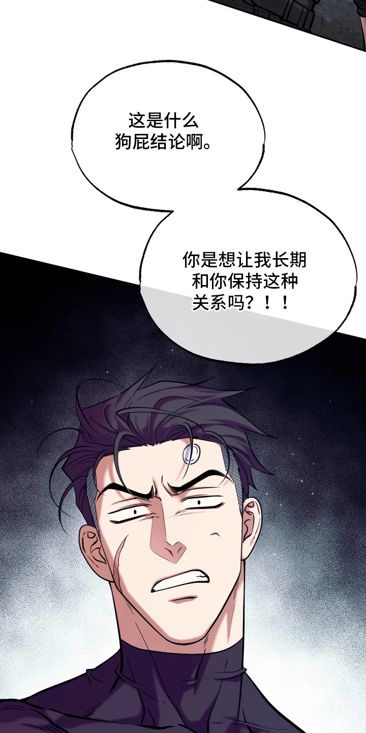 幽灯信标漫画,第16章：报告3图