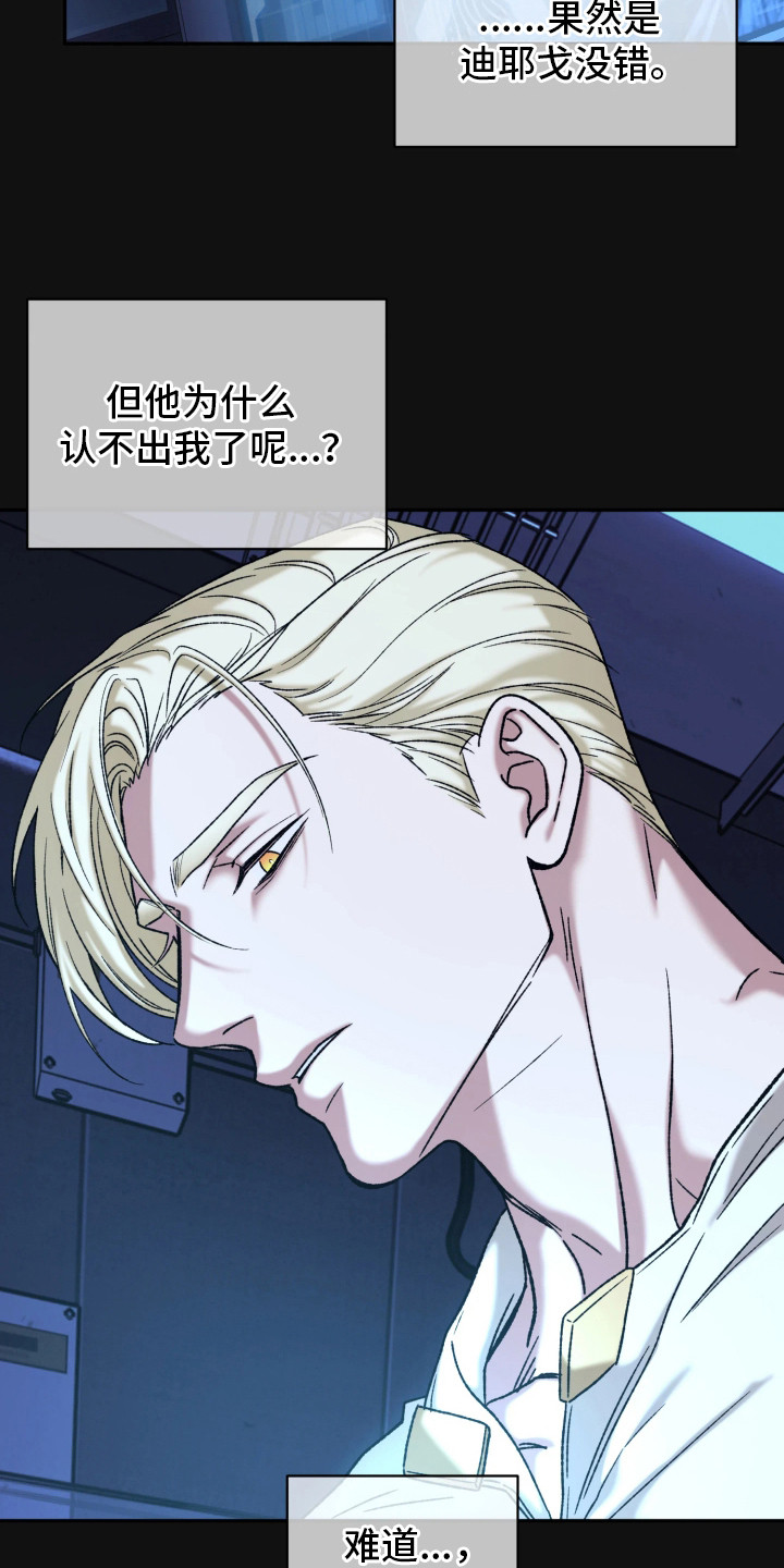 幽灯信标漫画,第7章：被吸引4图