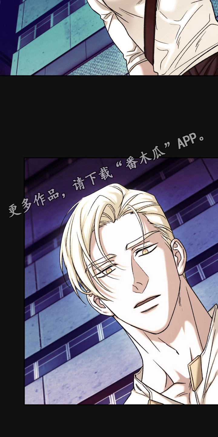 幽灯信标漫画,第7章：被吸引5图