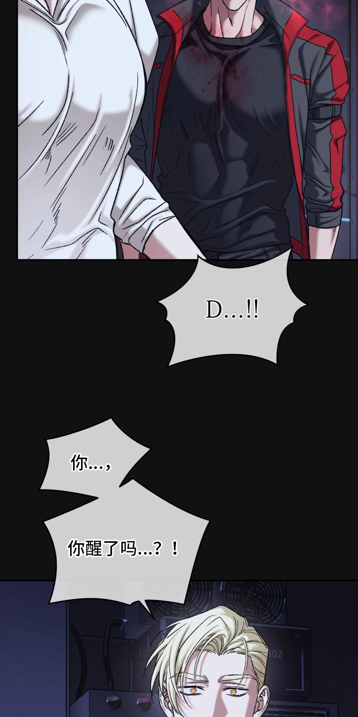 幽灯信标漫画,第7章：被吸引2图