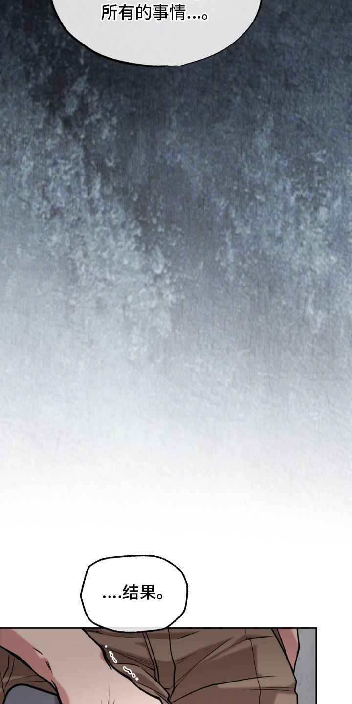 幽灯信标漫画,第14章：往事5图