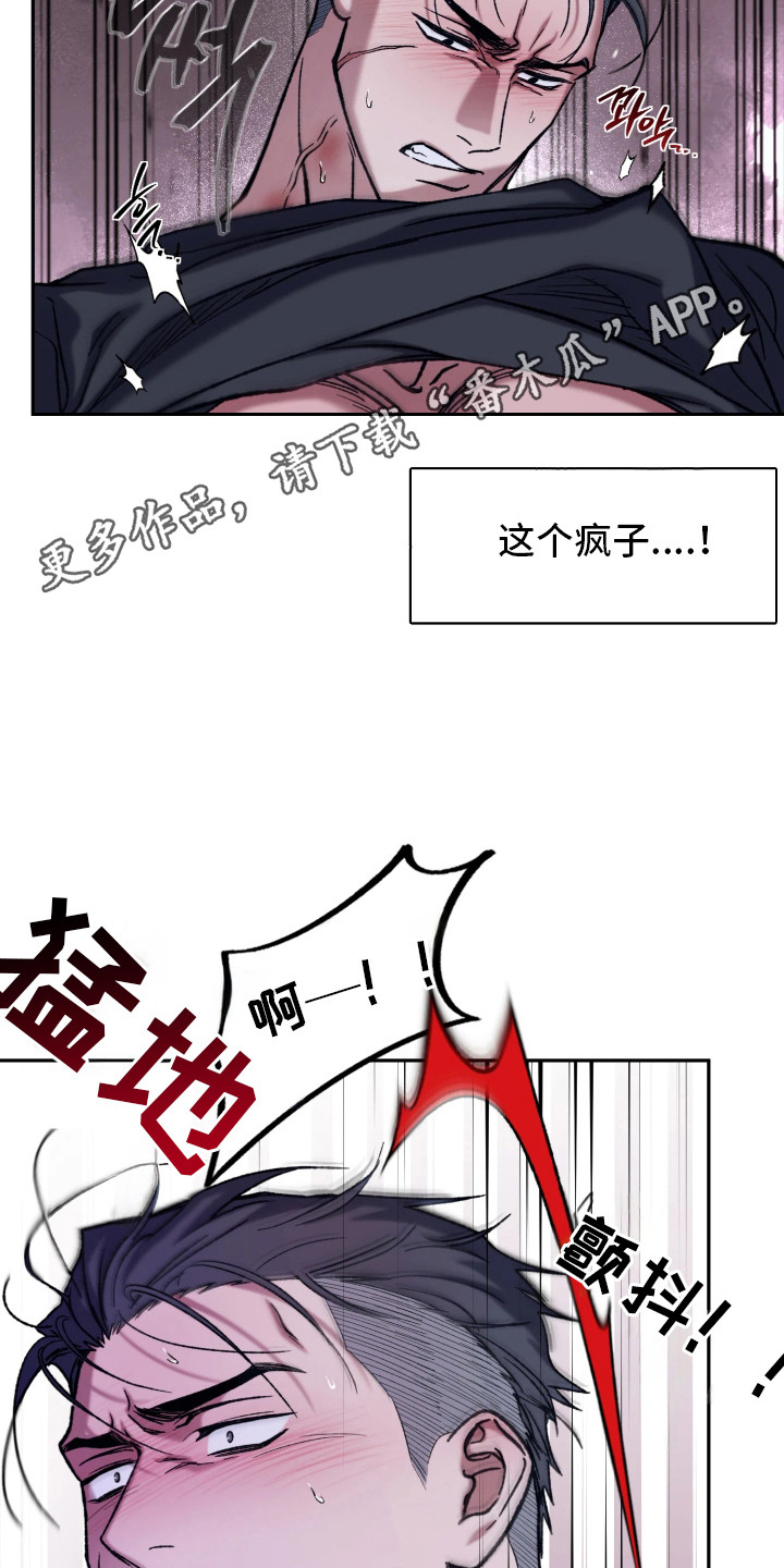 幽邃刷深空信标攻略漫画,第6章：不像话1图