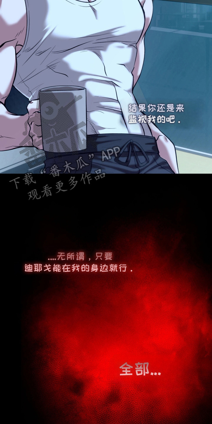 幽邃刷深空信标攻略漫画,第16章：报告2图