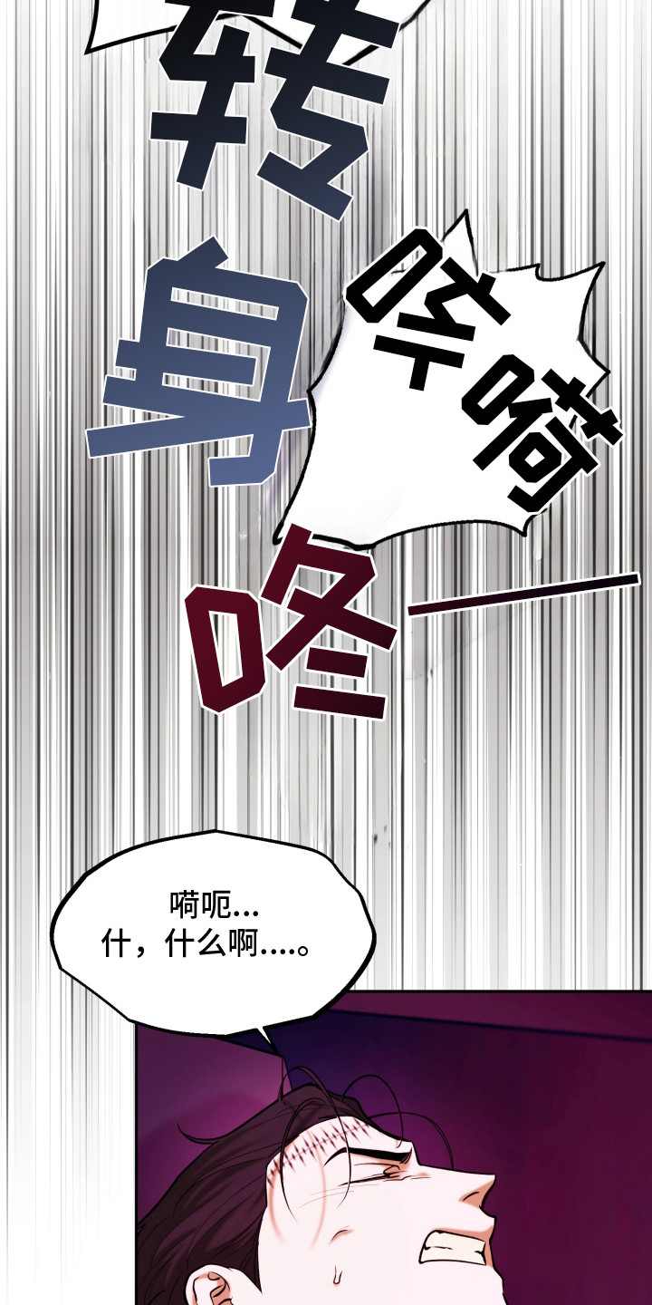 幽邃刷深空信标攻略漫画,第19章：埋伏1图