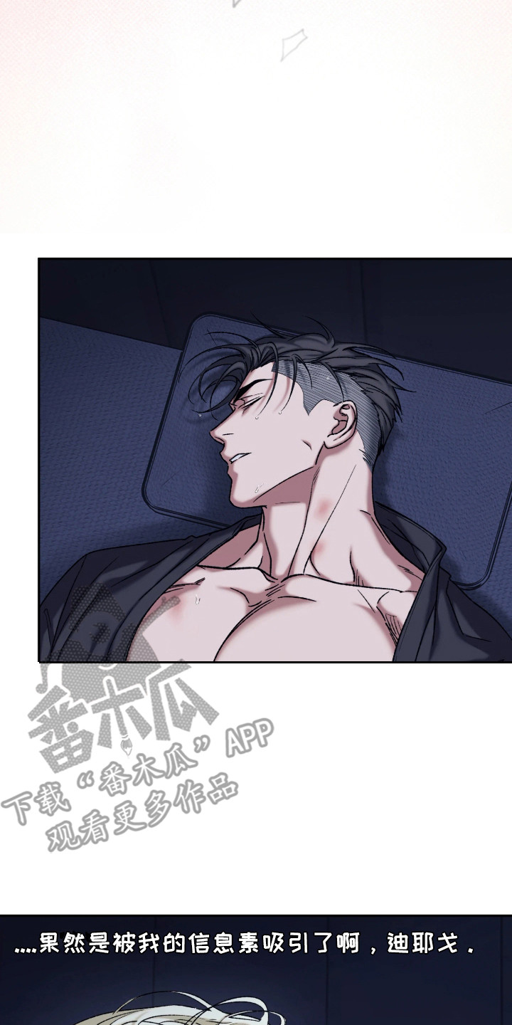 幽灯信标漫画,第7章：被吸引2图