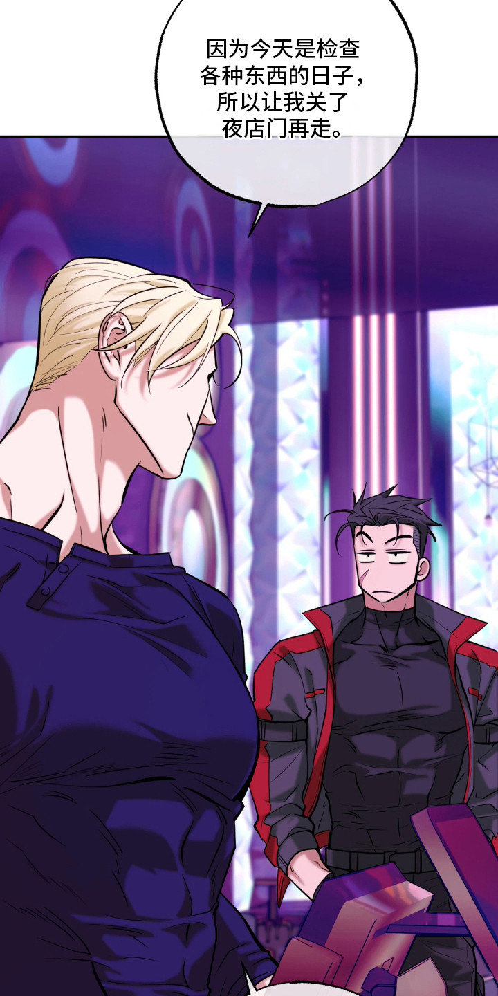 幽邃刷深空信标攻略漫画,第16章：报告4图