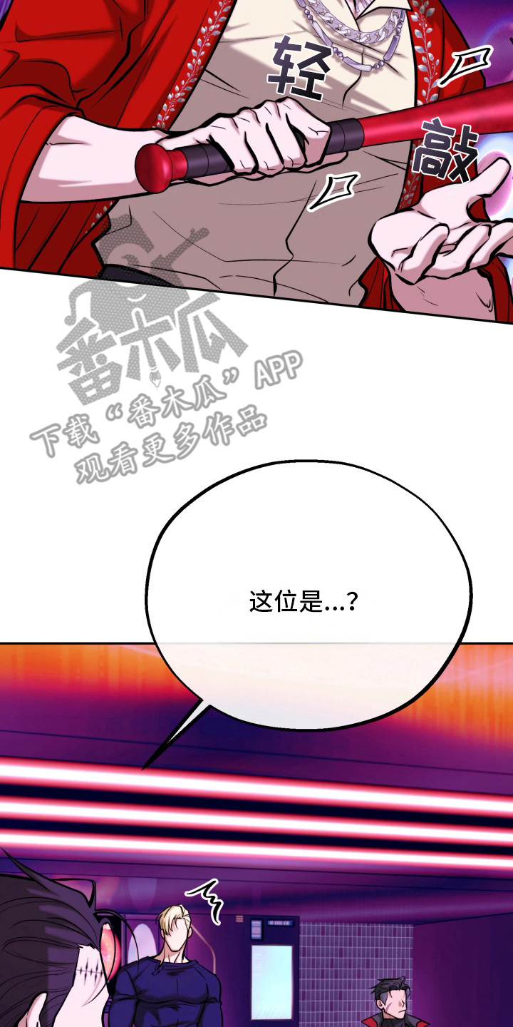幽灯信标漫画,第17章：黑帮5图