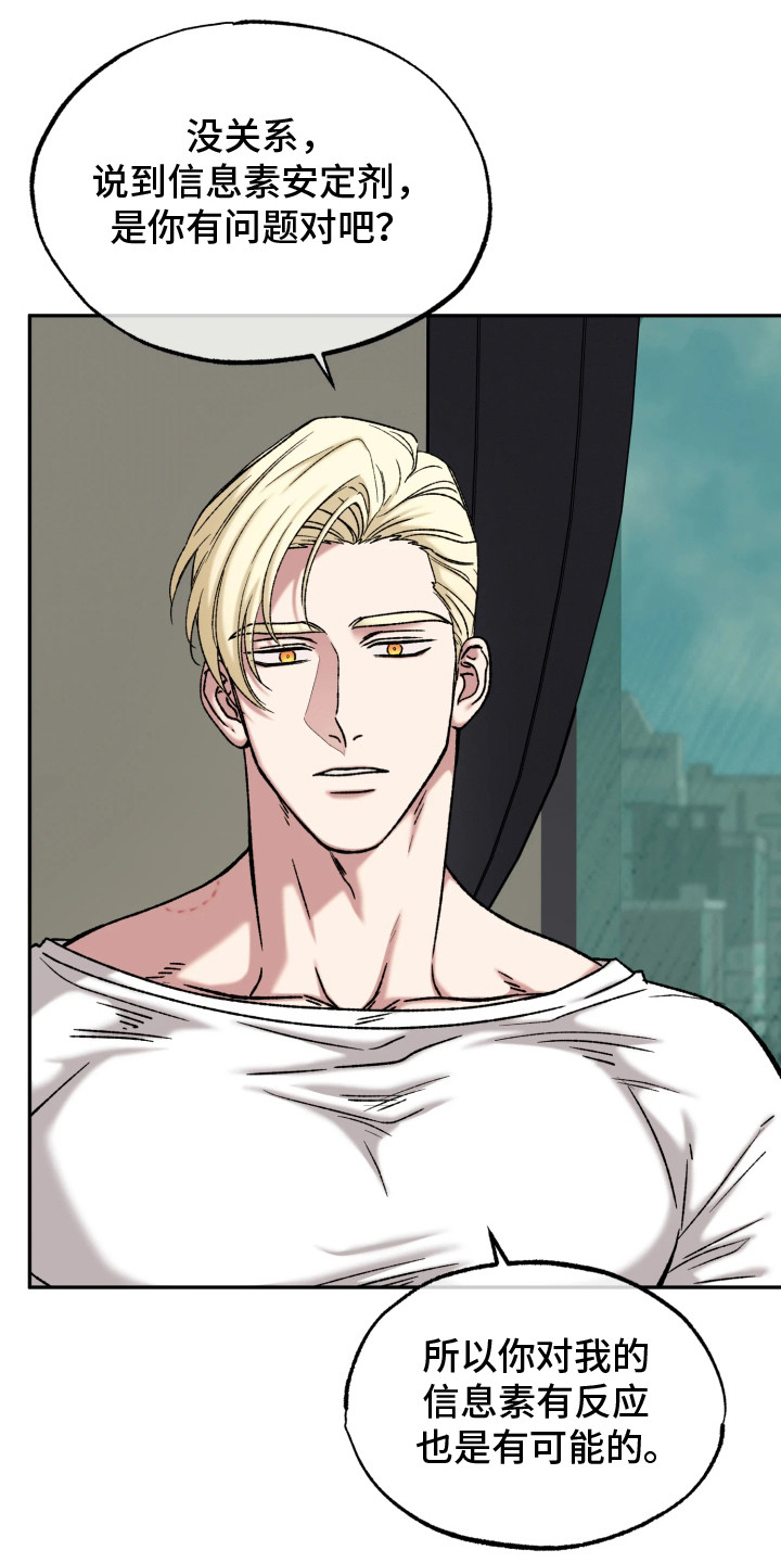 火炬之光幽邃信标策略漫画,第8章：气愤5图