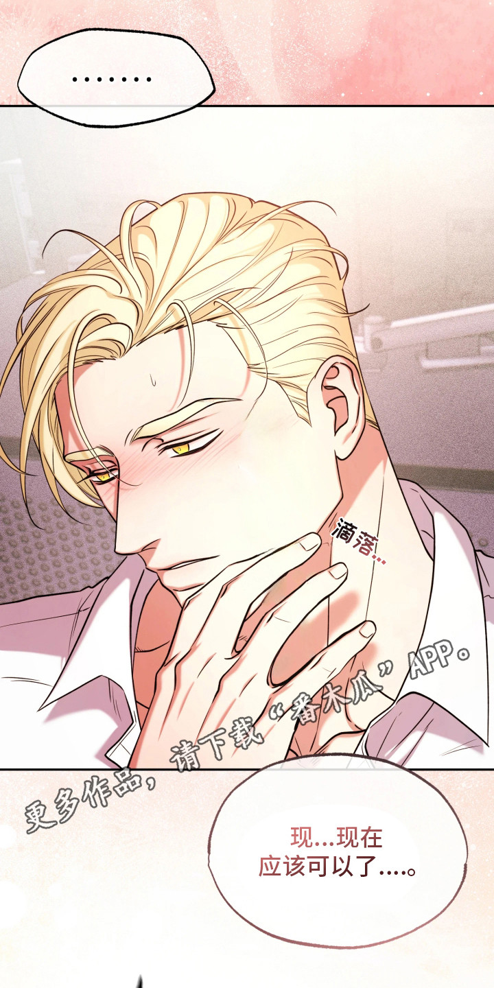 幽门螺旋杆菌阳性怎么根除治疗漫画,第13章：展示能力1图