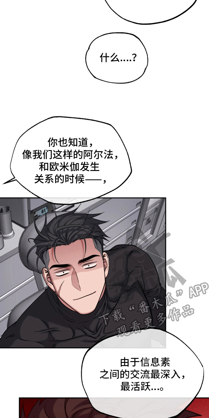 幽灯信标漫画,第12章：实验2图