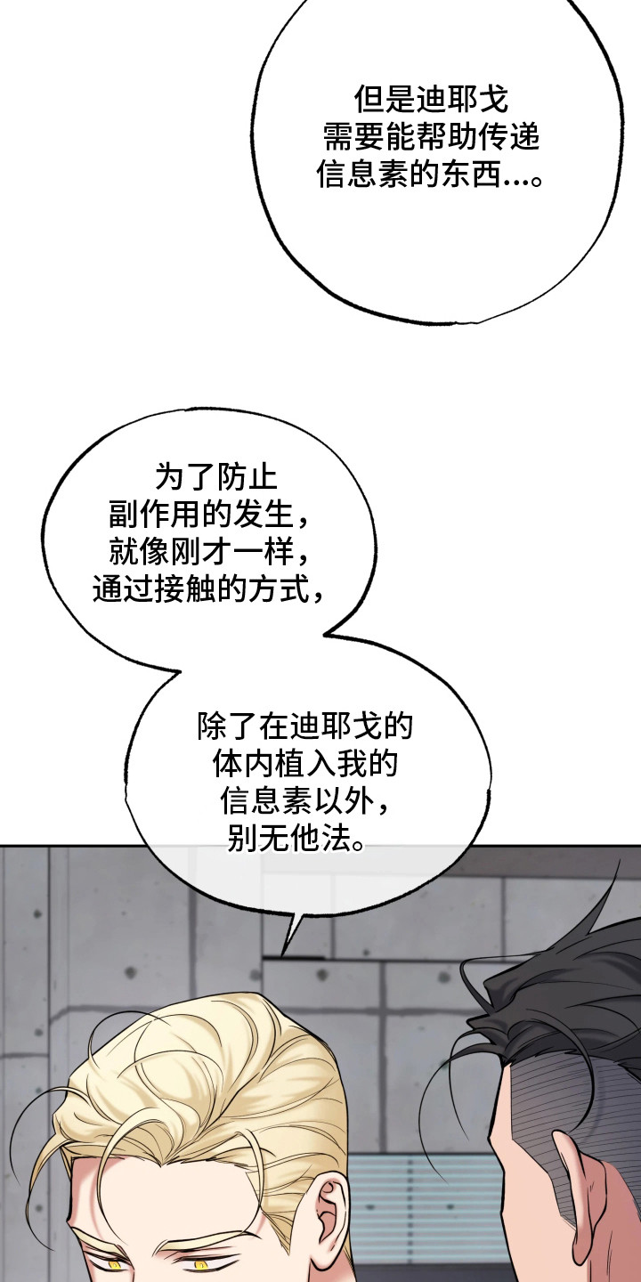 幽默搞笑短视频漫画,第15章：头疼4图