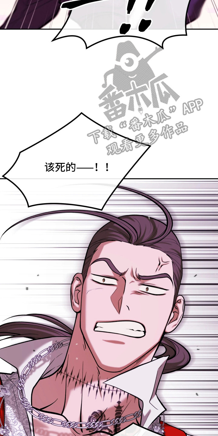 火炬之光幽邃信标策略漫画,第18章：混战2图