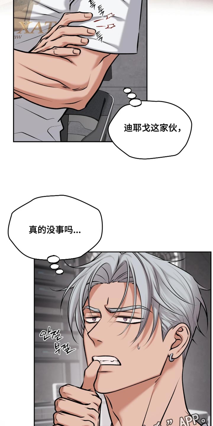 幽默搞笑短视频漫画,第22章：你不用担心3图