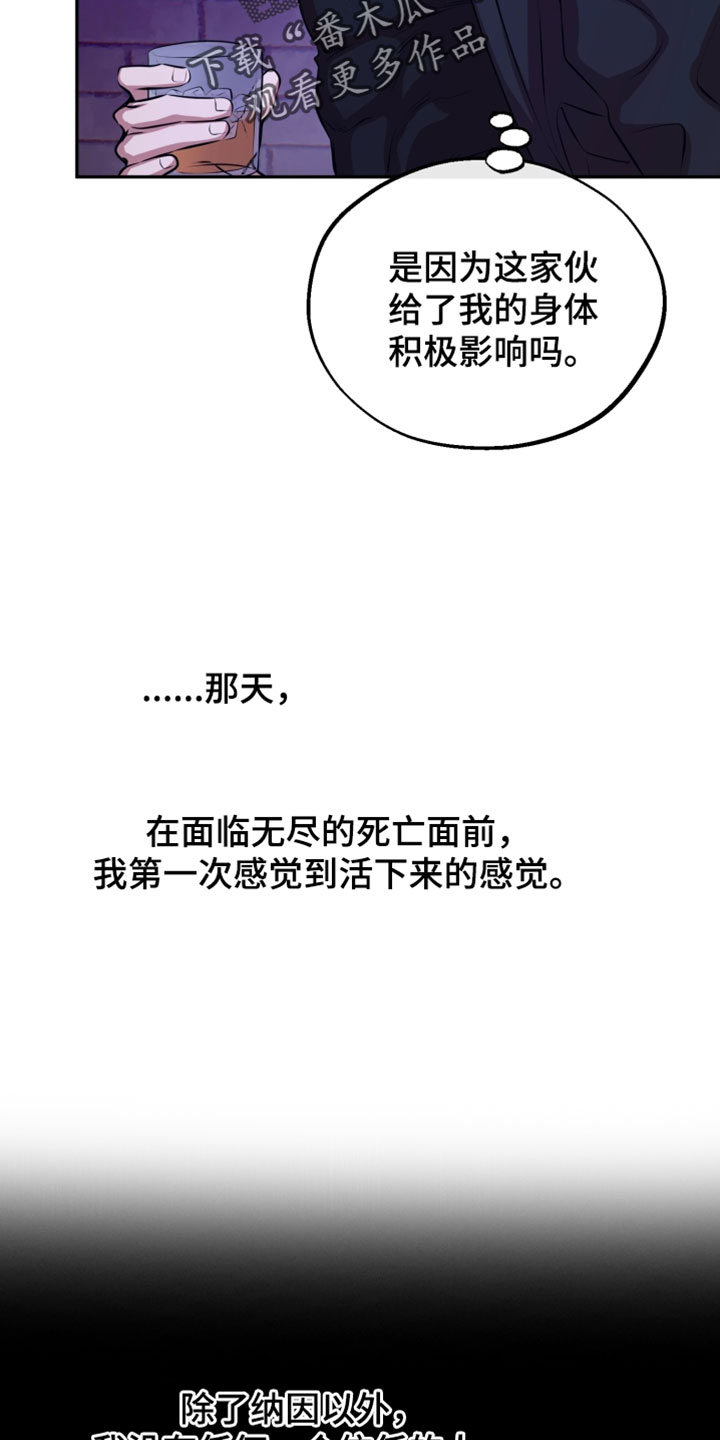 幽默搞笑短视频漫画,第26章：戒备心3图