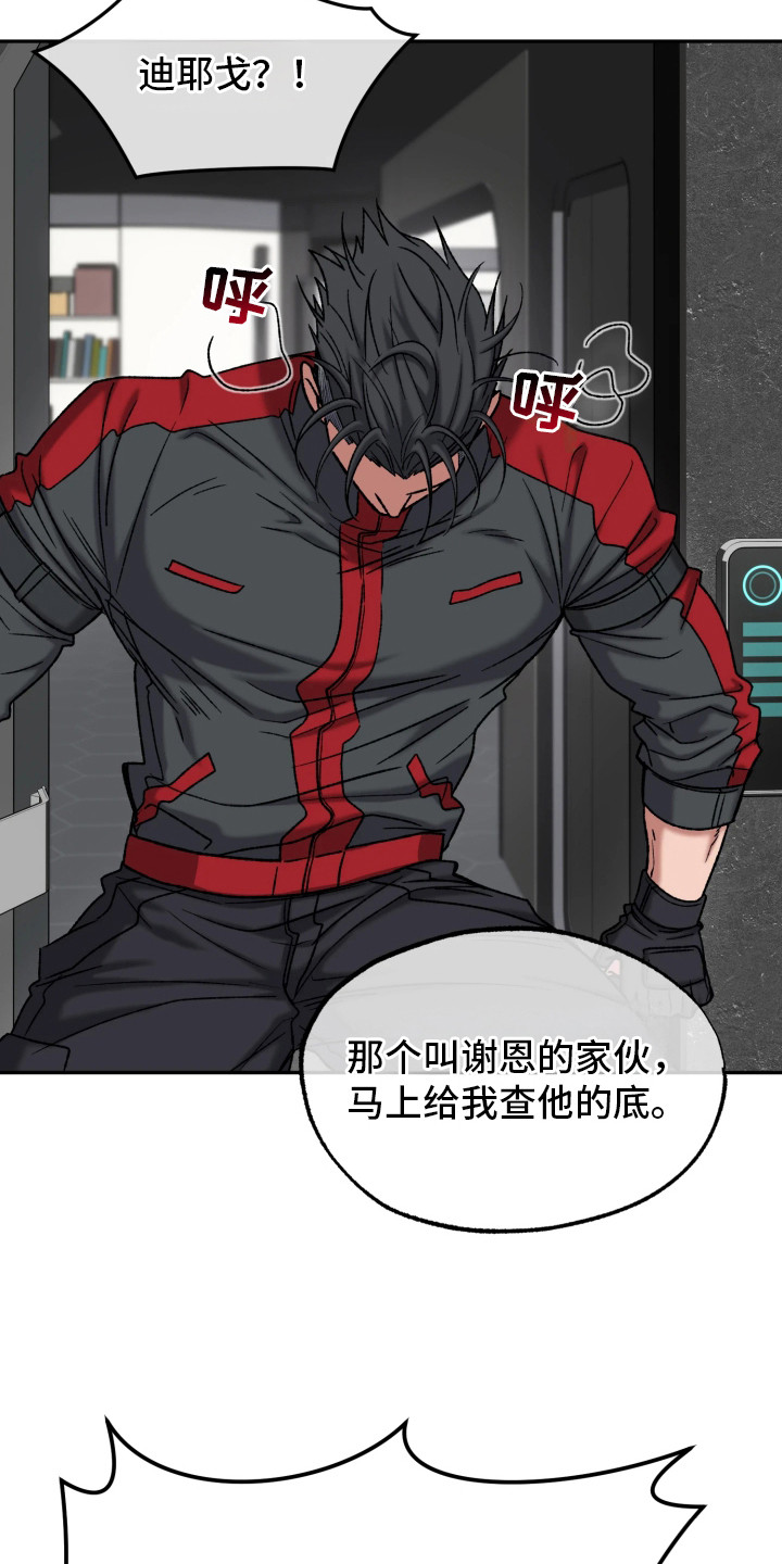 幽默搞笑短视频漫画,第9章：调查2图