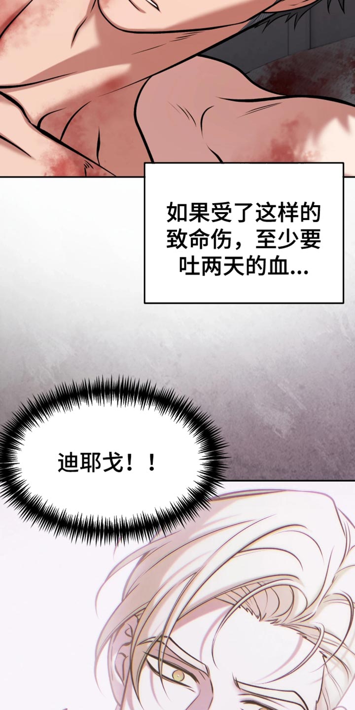 幽门螺杆菌最怕的四种食物漫画,第21章：又来找麻烦3图