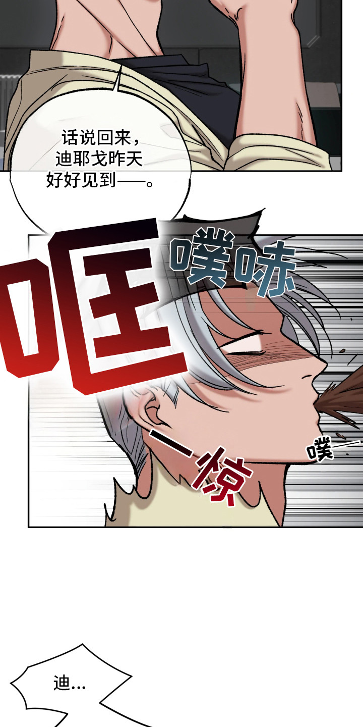 幽默搞笑短视频漫画,第9章：调查1图