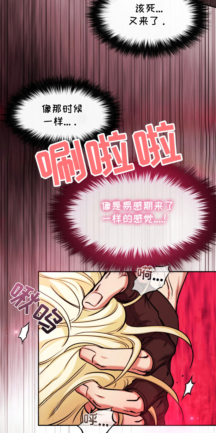 幽灯蕈哪里可以买漫画,第13章：展示能力2图