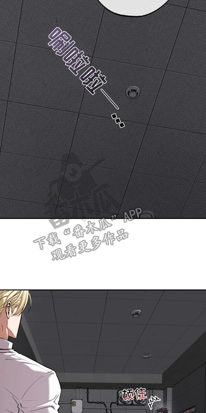 幽灯信标漫画,第12章：实验2图