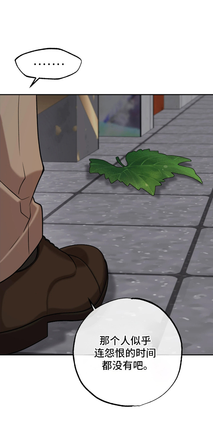 幽灯信标漫画,第15章：头疼1图