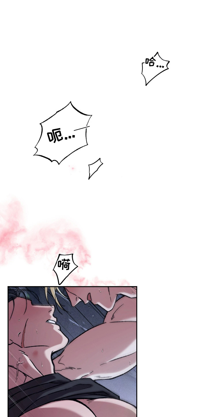 幽门螺旋杆菌阳性怎么根除治疗漫画,第6章：不像话1图