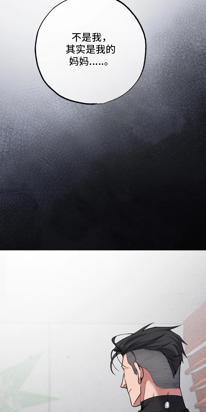 幽灯信标漫画,第14章：往事1图